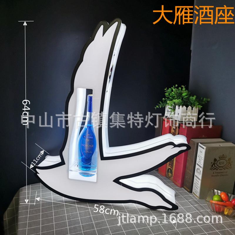 酒吧发光酒座led充电发光洋酒底座香槟酒架出口飞机香槟酒款托