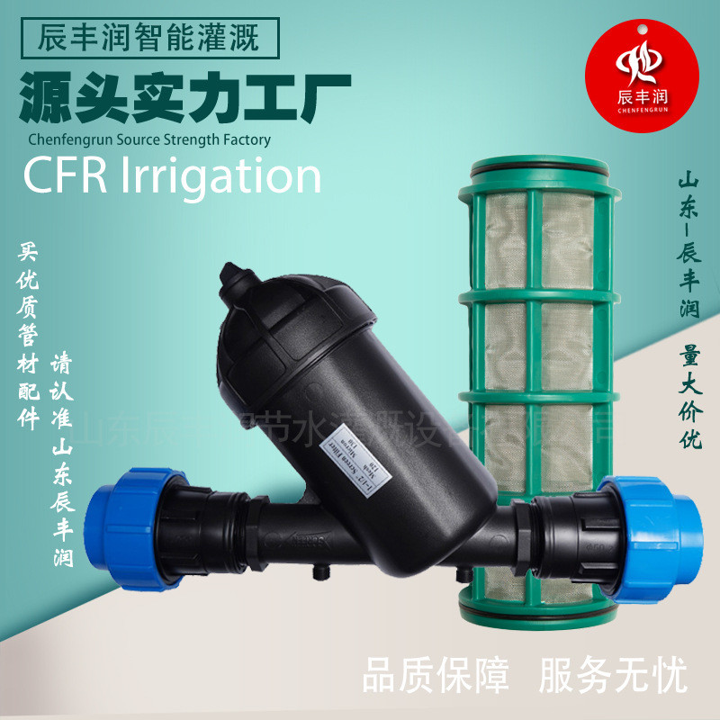 80目网式农业滴灌网式过滤器滴灌神器大棚微喷喷头灌溉微喷灌pe管