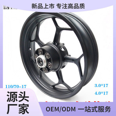 摩托跑车地平线宝雕小忍者4H2R350永源枭风N19V6蛟龙前后轮毂钢圈