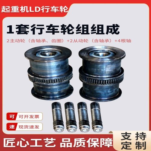 热销ld双梁车轮 200/300/400 单行/龙门吊/航吊行车起重机端梁行