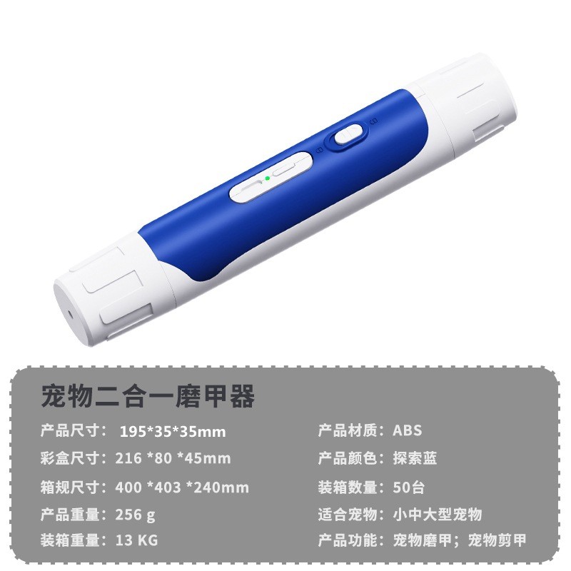 宠物用品甲狗狗修剪磨甲器一物两用静音磨猫咪头剪甲现货供应
