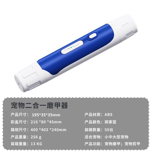 宠物用品猫咪静音修剪磨甲器一物两用狗狗磨甲头剪甲现货供应
