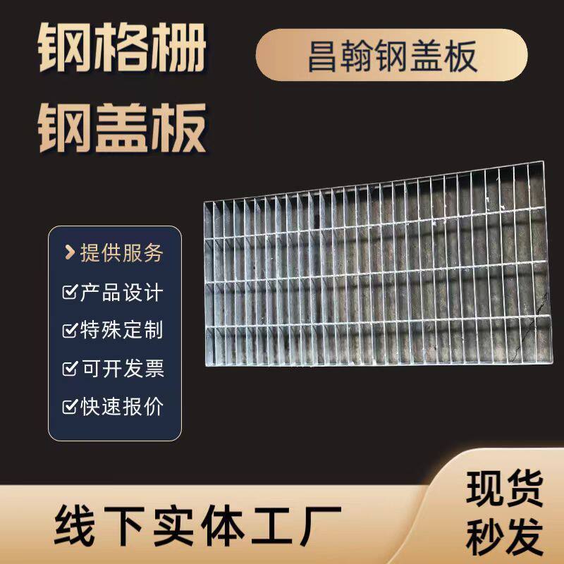 钢格栅板插接钢格板不锈钢排水沟盖板楼梯踏步热镀锌洗车店地格栅