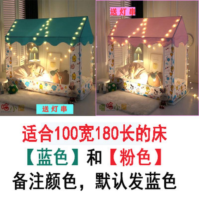 68n儿童蚊帐女孩粉色80150拼接床70男宝宝100*180帐篷小房子881