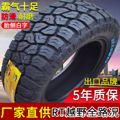热销地泥mtrt越野轮胎lt225235245265/8/60657075r15161718