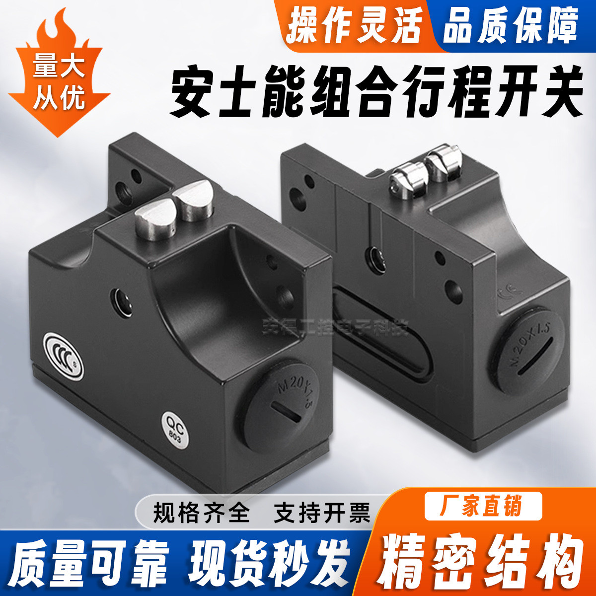 组合开关SN02D12-502-MSN02R12-SN03D12-502-MSN03R12MC1688