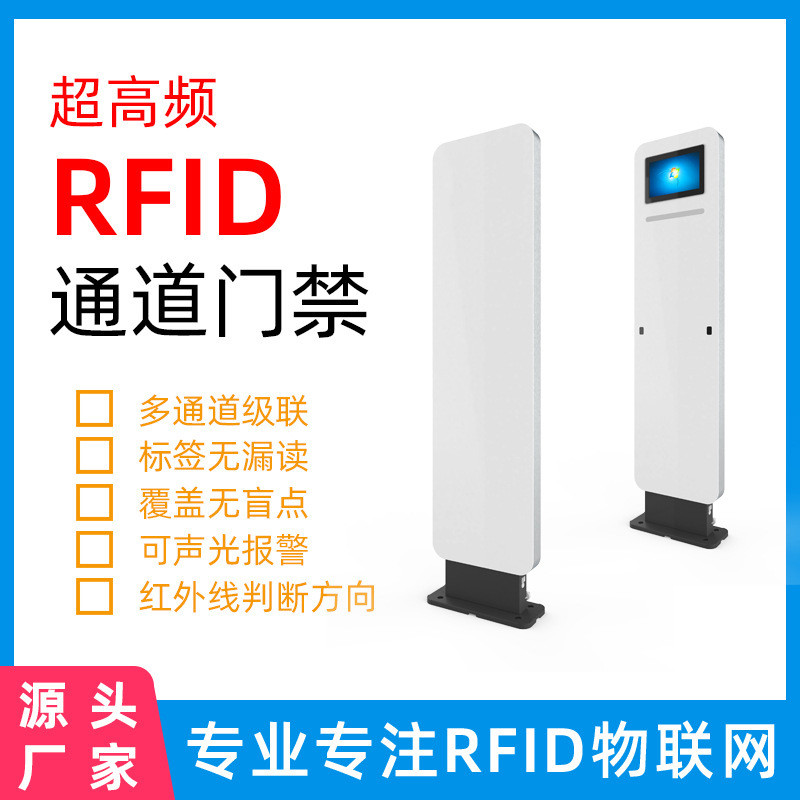 RFID通道门图书馆安全门闸机通道档案馆安全防盗带屏安卓系统