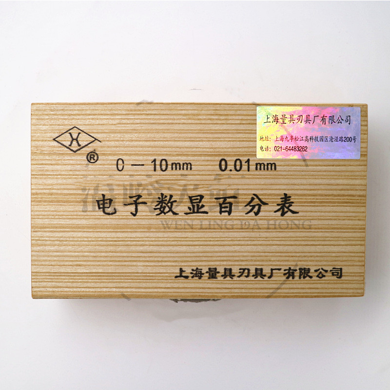 热销上海上指示电子数显百分表0-10mm高精度量表高度计规测台深度