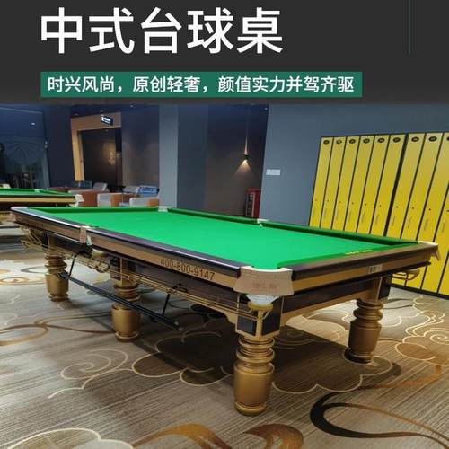 台球桌俱乐部中式商用广东强利桌球室内4.5青石钢库美式桌球台厂