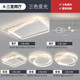 led吸顶灯客厅灯组合大气新款 大灯卧室餐厅网红灯具全屋现代简约