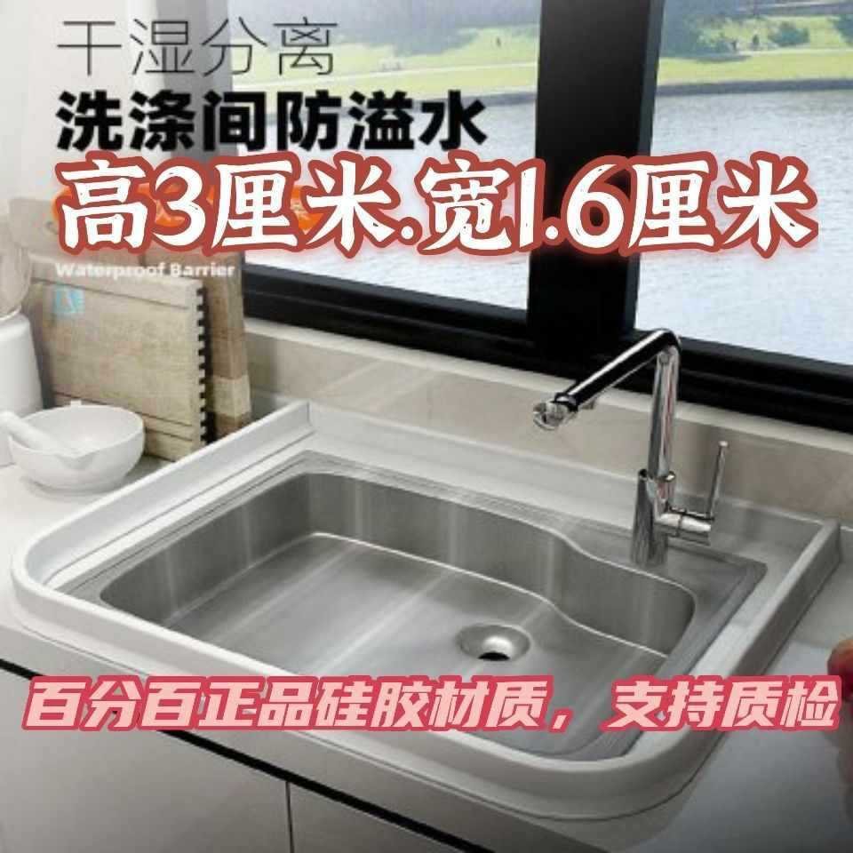 橱柜台面厨房板洗衣池条洗手台挡水条浴室防水沿窄加宽阳台挡瓷砖