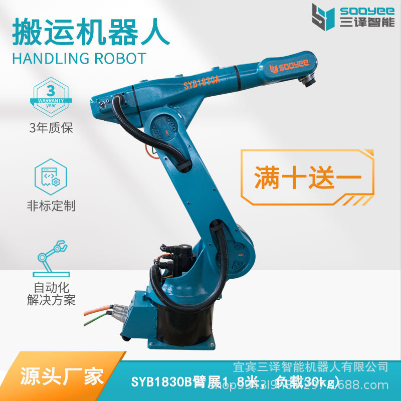 搬运码垛机床上下料工业机器人机械臂30KG三年质保【满十送一】