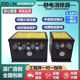离子铜棒离子主机SL 5.6kv离子发生器 008A高压电源主机