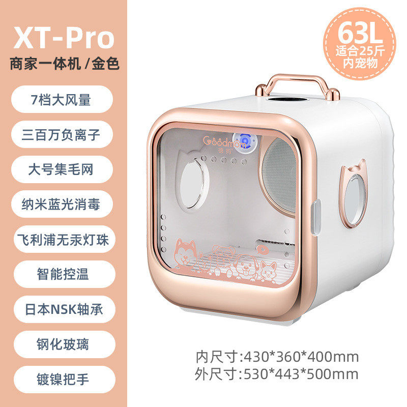 德妈宠物烘干箱狗狗烘干机家用商用宠物吹水机猫咪专用吹风机