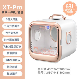 德妈宠物烘干箱狗狗烘干机家用商用宠物吹水机猫咪专用吹风机