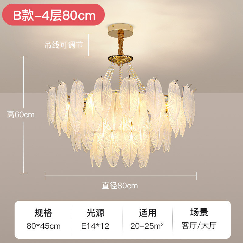 定制奶油大气吊灯轻奢羽毛珍珠ins网红创意风后现代客厅卧室灯具
