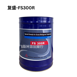 复盛冷库空调压缩机螺杆压缩机专用冷冻油FS100M 150R 100A 120R