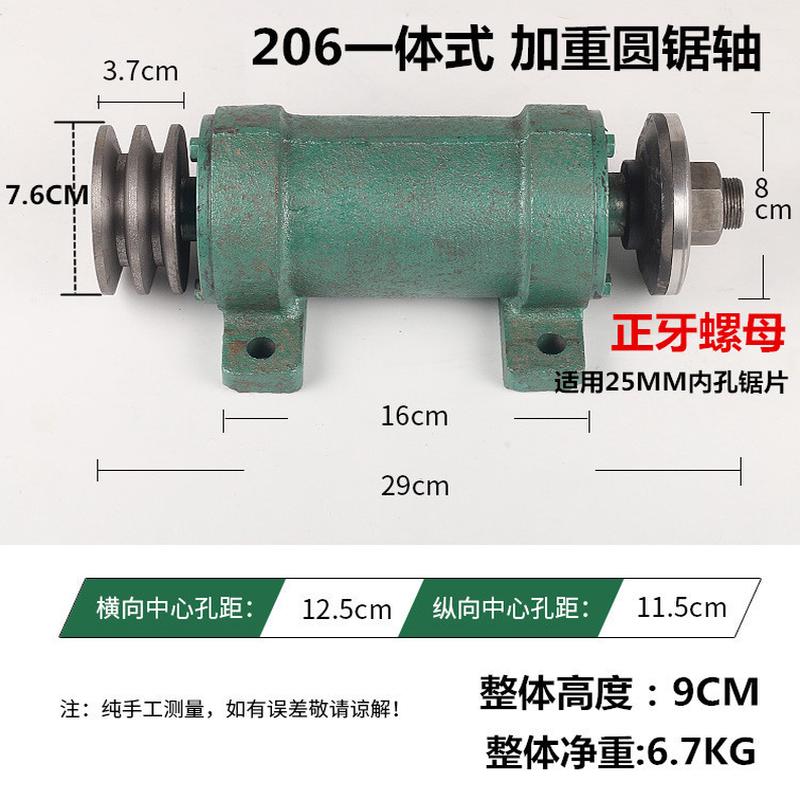 木工机械配件206锯机轴推台锯圆盘锯主轴加长传动座锯木神器