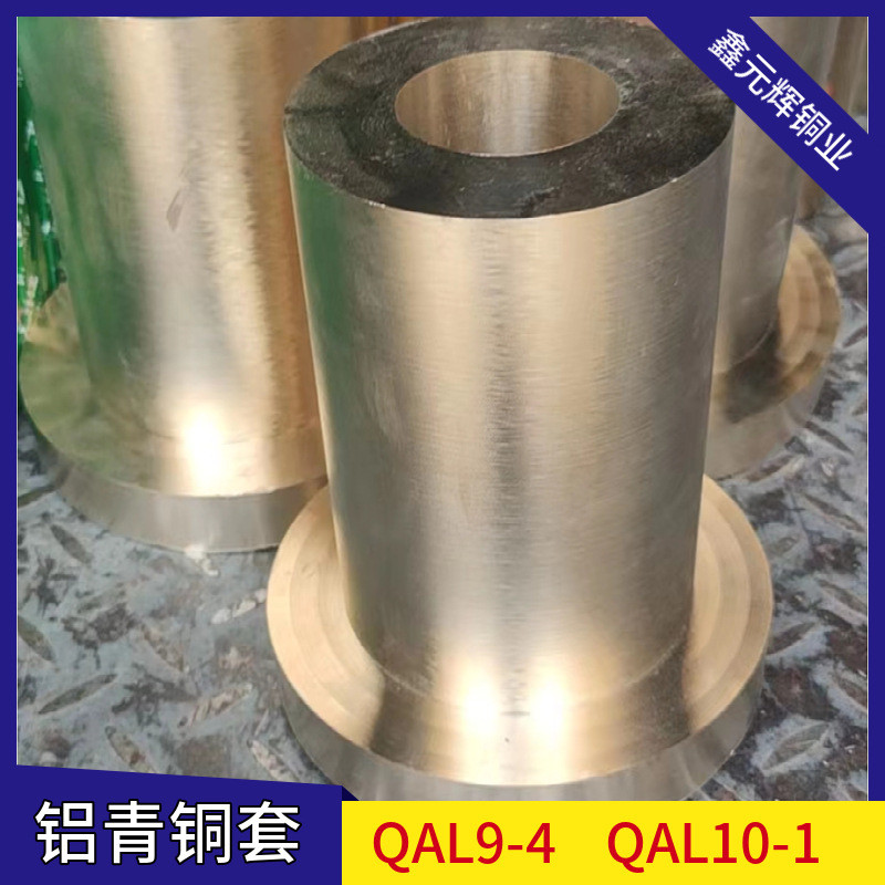铝青铜套qal9-4铝青铜套qal9-4-4-2铝青铜棒螺母铜套