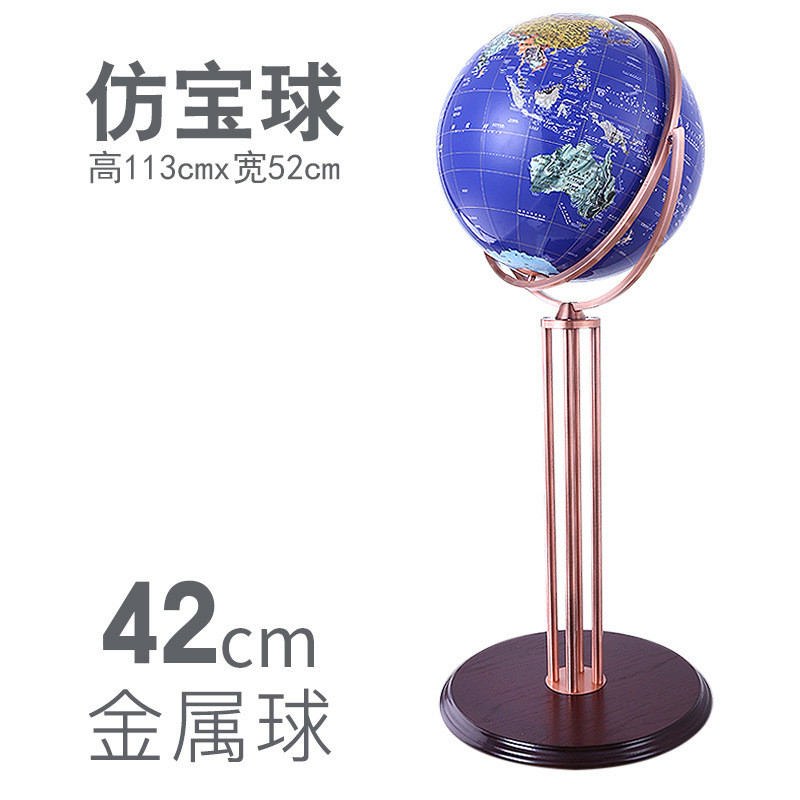 42cm大号乔迁地球仪高端家居客厅装饰品落地摆件商务礼品开业万向