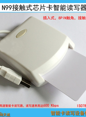 EMV芯片|晶片卡DNI读写器 泰国eid身份证读卡器 台湾健保卡读卡机