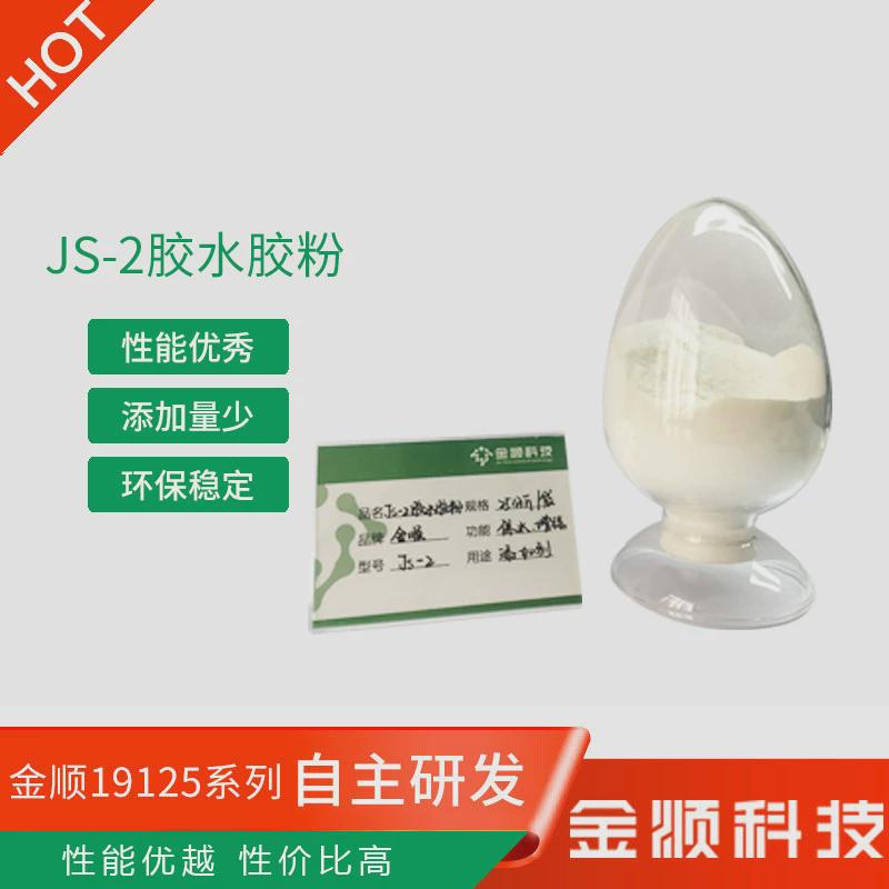 js-2胶水胶粉自主研发500克/袋10袋箱石膏灰钙水泥粘结灰浆界面剂
