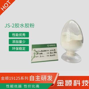 2胶水胶粉自主研发500克 袋10袋箱石膏灰钙水泥粘结灰浆界面剂
