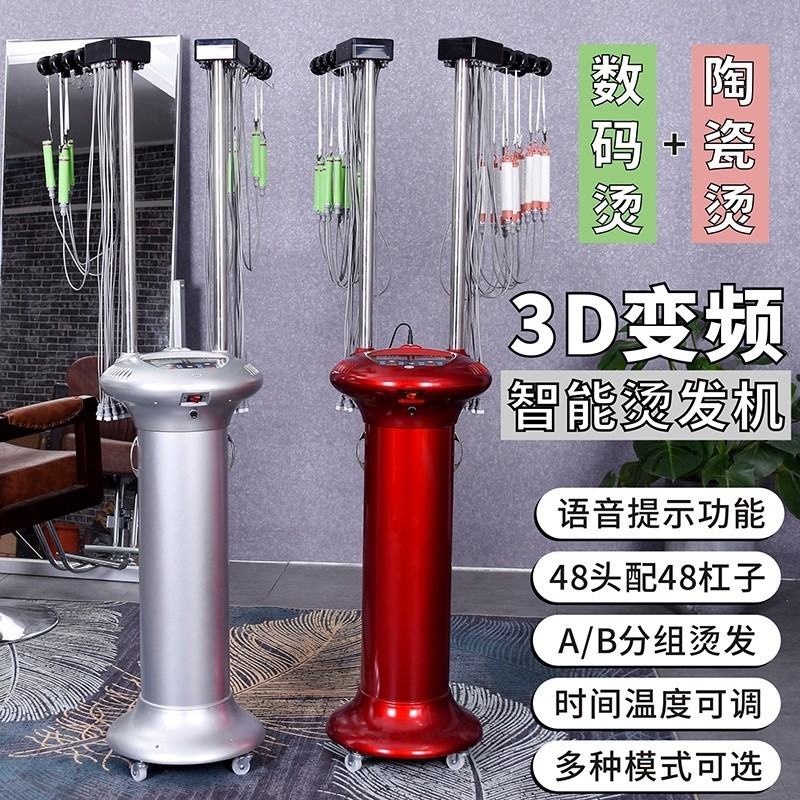 跨境智能烫发机时间温度模式可调加热仪器24V数码卷发染发机批发