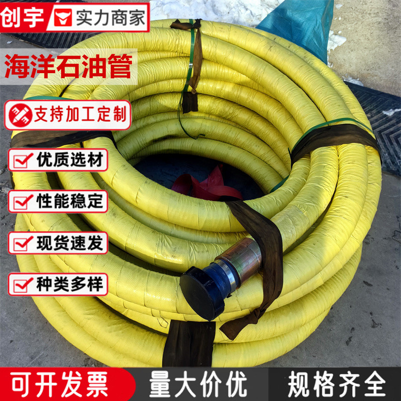 高压海洋输油胶管石油钻探输送石油开采胶管泥浆胶管大口径橡胶管