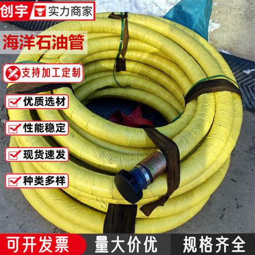 高压海洋橡胶管胶管石油钻探胶管石油开采输送泥浆胶管大口径输油
