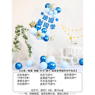 开学典礼感气球立柱路引升班仪式布置装饰幼儿园教室班级迎新场景