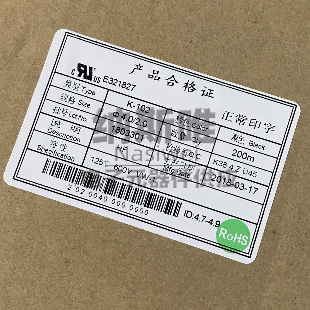 KHXC热缩管套 K-102 黑色 Phi;4.0/2.0  4MM 200米 热缩管