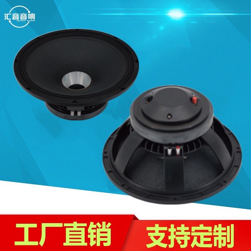 15寸同轴喇叭100芯音圈800W大功率干净音质适用于舞台返听音箱等