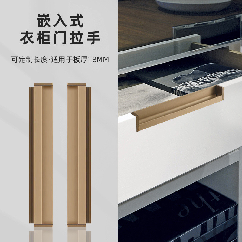 内嵌l型衣柜把手柜门拉手橱柜抽屉现代简约铝合金隐形拉手加长