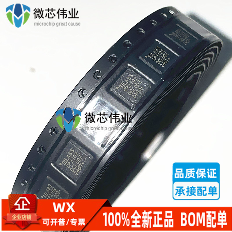 原装正品 贴片 CP2102-GMR QFN-28 USB转UART 桥接控制器芯片