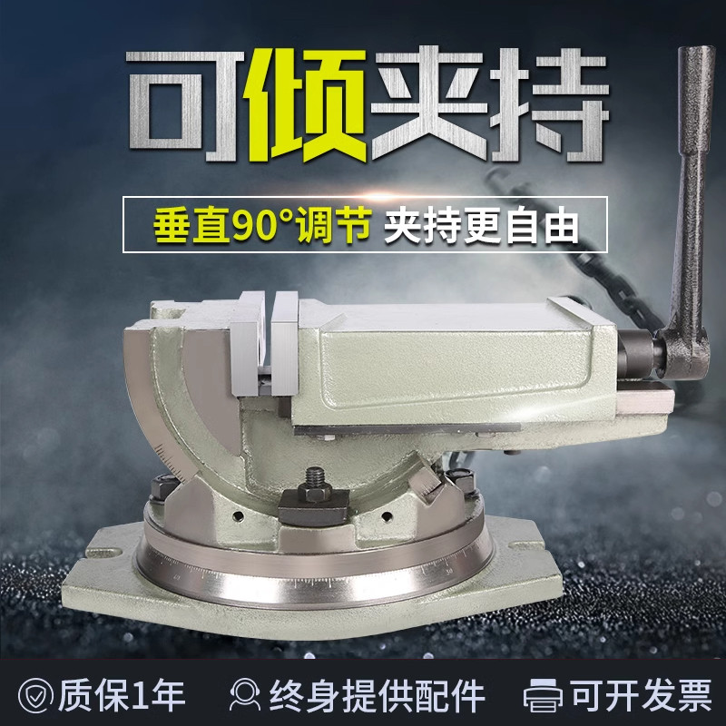 莱力可倾斜平口钳重型精密角固式机用万向虎钳角度铣床台钳4658寸