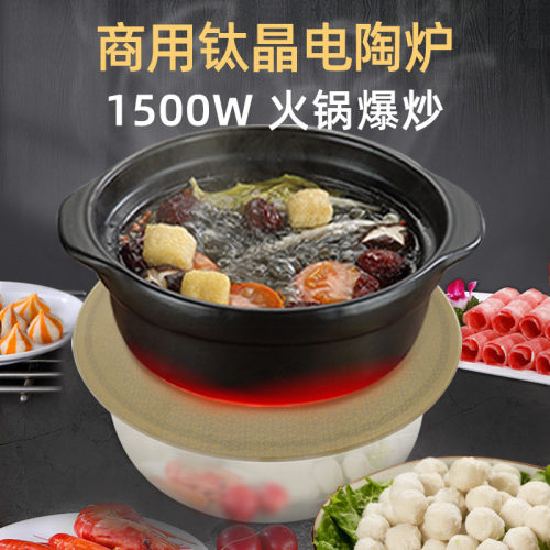 厂家直销下沉嵌入式1500w大功率商用电陶炉砂锅光波炉饭店专用