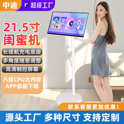 ktc闺蜜机Pro随心屏触控32英寸高清4K屏移动电视机无线投屏8+128G