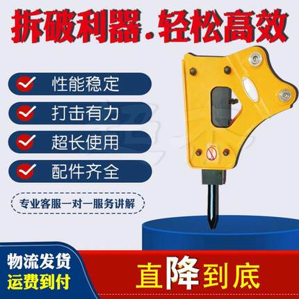 挖掘机破碎锤整机器45 53 68 75 100 140等钩机炮头配件