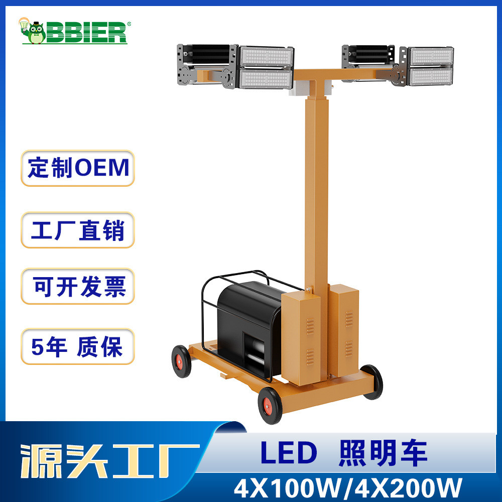 汽油柴油工程照明灯车移动灯塔移动投光灯车夜晚施工照明