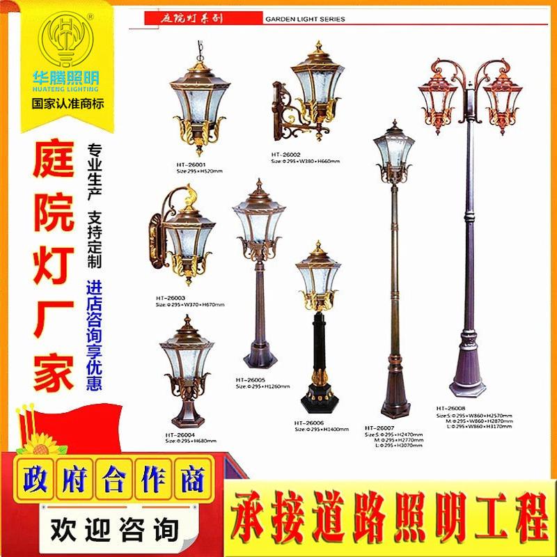 户外欧式太阳能灯草坪庭院灯室外路灯防水别墅景观灯高杆柱灯单头