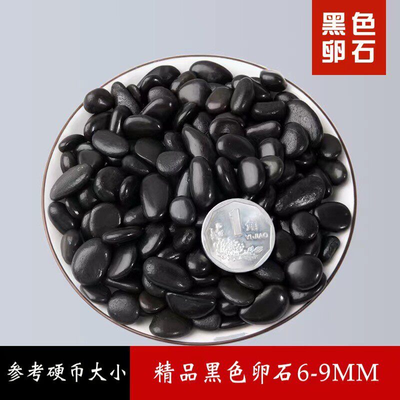 厂家批发黑色鹅卵石抛光打蜡黑色雨花石黑豆石造景铺路庭院黑石子