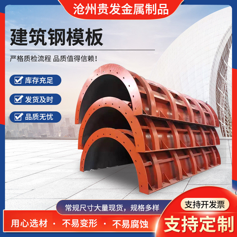 建筑钢模板建筑工程钢模板异型平面钢模板Q235组合钢模板