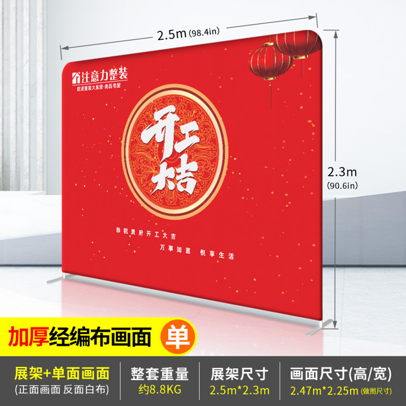 签到处快幕秀工厂结婚背景布可折叠铝合金快幕秀展架年会签名墙