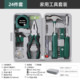 59件套家用工具套装 内六角扳手螺丝刀钳子家庭维修组合工具箱