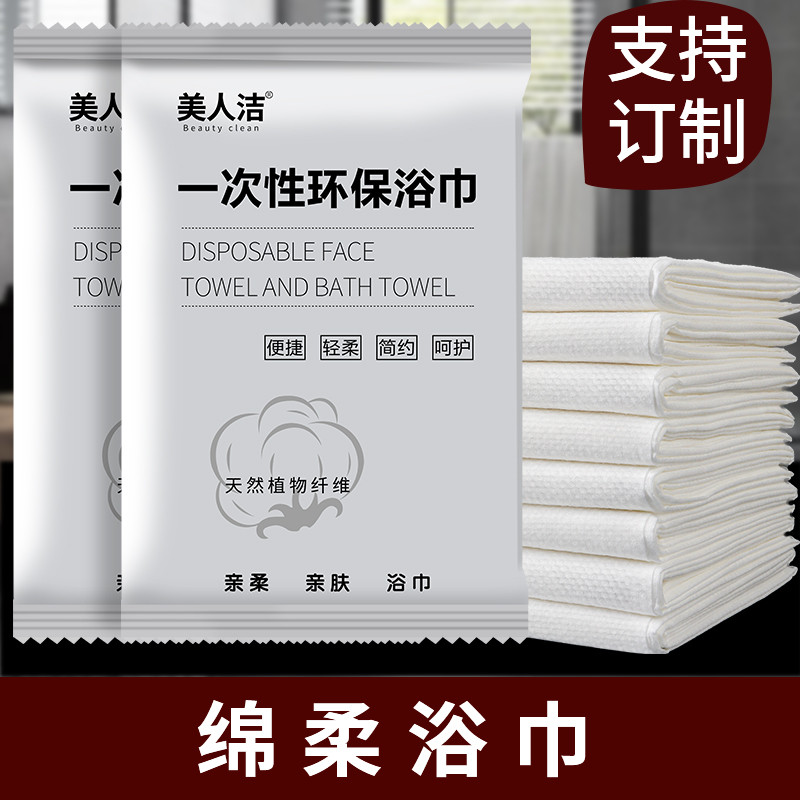 一次性毛巾独立装加厚加大洗脸巾面巾宾馆酒店民宿专用旅行单独