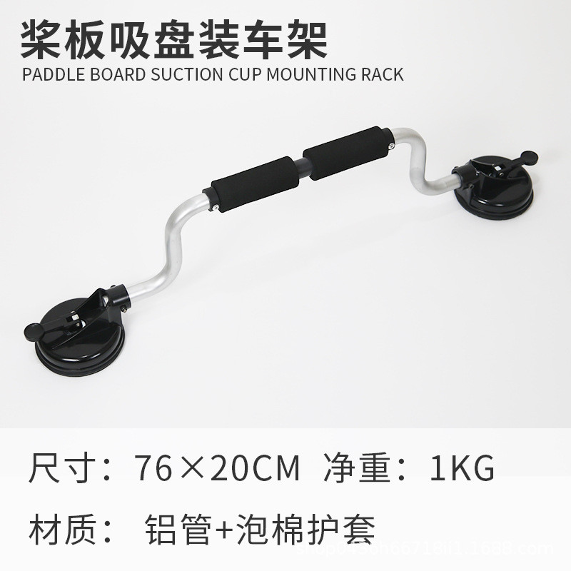 koetsu科特苏车顶上车顶吸盘桨板辅助助推器皮划艇冲锋舟辅助支架