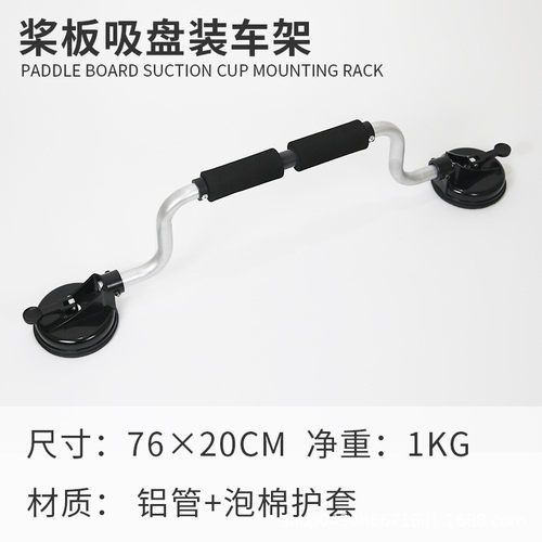 koetsu科特苏辅助上桨板吸盘车顶车顶助推器皮划艇冲锋舟辅助支架