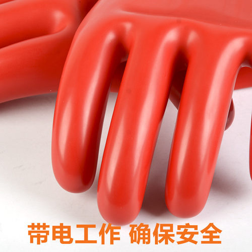 天津带电作业牌5kv0级/2.5kv00级双安乳胶绝缘手套电工防护1000v