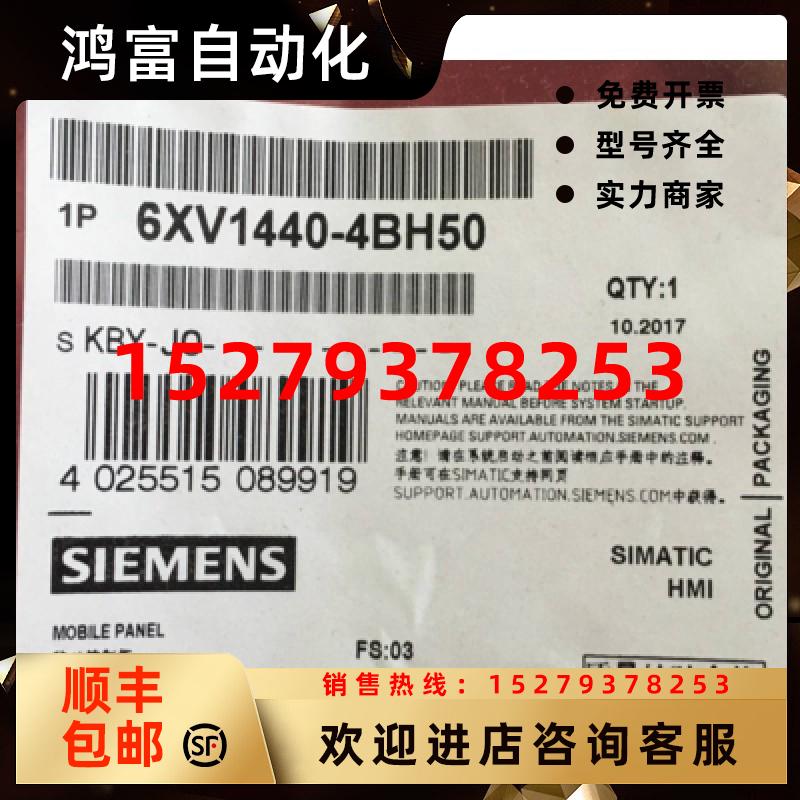 议价6AV2181-5AF15-0AX0移动面板连接电缆6XV1440-4BH80链接电缆